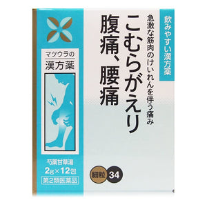 Shakuyakukanzoto extract [fine granules] 34 12 packets