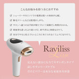 RIORES Epilator, Lavilis Rise, Magazine Featured in MonoMax Magazine, Home Use, 990,000 Irradiation, Unisex, VIO Compatible, Hair Removal, Face, Beards, Men's, Women's, Light Beauty, Facial Device, Face,