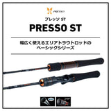 Daiwa Area Trout Rod Presso ST Fishing Rod