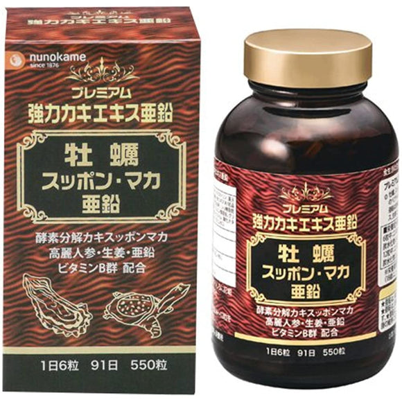 Premium Powerful Oyster Extract Zinc HB Co., Ltd.