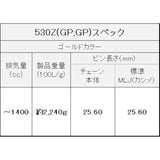 Thread (Thread) Chain 530Z (GP: GP) Gold Z 530Z-GP/GP-120