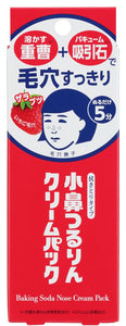 Keana Nadeshiko Nostril Tsururin Cream Pack 15g