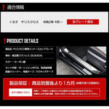 YOURS: Yaris Cross Inner Scuff Plate, 4 Pieces, Carbon Tone, Material: Stainless Steel, toyota [2] S