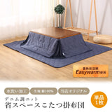 Comforea Kotatsu Comforter, Denim-Like Knit, 100% Cotton, Antibacterial, Odor Resistant, Washable, Square, 70.9 x 70.9 inches (180 x 180 cm), Space Saving, Soft Texture, Low Formaldehyde, Stylish NV