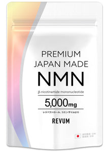 Revum NMN Supplements Pure Made in Japan Domestic 5,000mg High Purity 100% Pharmaceutical Company Joint Development 40 Capsules