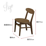 Sekikagu 221039 Balena Dining Chair, Brown, Walnut, Seat Height: 16.5 inches (42 cm), Walnut, Includes 2 Legs, Brown