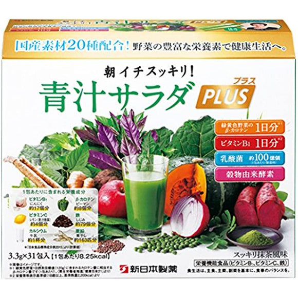 [Morning refreshing! ] [4 boxes] Aojiru Salad Plus