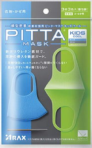 Pitta Masks For Kids, A pack of 3 (3 Colors)