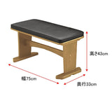 Ogawa Furniture Purchase Furniture Bench Light Brown 101770