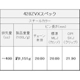 EK (EK) QX Ring Seal Chain 428ZVX Steel 138L [Kashime joint]