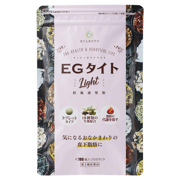 EG Life Bofutsushosan 180 Tablets 12 Prescription Chinese Herbal Medicine Research Institute Obesity Fat Burning Swelling Fat Chinese Medicine