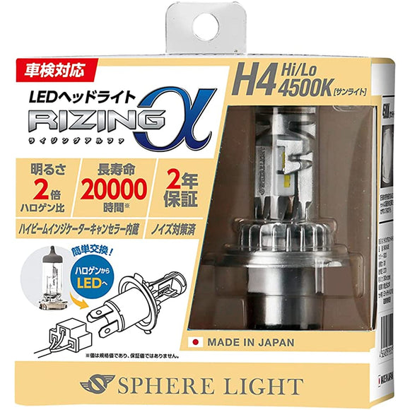 Sphere Light LED Vehicle Headlight SRACH4045-02, Made in Japan, Rising Alpha H4, 4,500K, Road Transport Vehicle Act Compliant, 3,600 lumens, Noise Suppression