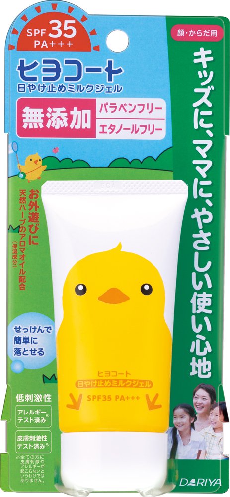 Dariya Hiyo Coat Sunscreen Milk Gel Portable Type 50g