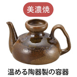 Yume Gokochi YDS-25C (approx.) Sake Body: 6.7 x 6.3 x 2.8 inches (170 x 160 x 70 mm), Pottery: 7.1 x 5.3 x 3.9 inches (180 x 135 x 100 mm)