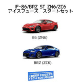 IF-86/BRZ ST ZN6/ZC6 Starter Set