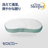 Shop Japan True Sleeper Cello Pillow, High Resilience, Washable, Made in Japan