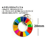 SDGs Batch, 0.8 inches (20 mm), Small, Mini Lapel Pin Size, 60 Fasteners, Pin Badges, UN Badges, UN Badges, UN Badges, United Nations Headquarters, Latest Specifications, SDGs, ESDIZES, Pin Badges, Silver,