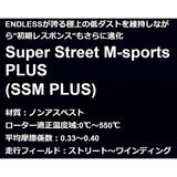 Endless MP558559 BRAKE PAD (SSM Plus) (1 Unit Set) TOYOTA GR YARIS RZ Grade