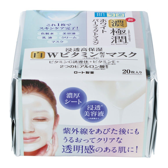 Hadalabo Dark Gokujun All-in-One White Perfect Mask 20 sheets