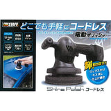 Pro Staff P151 Electric Polisher, Shine Polish, Cordless Type, Includes Dedicated Battery Pack & Charger
