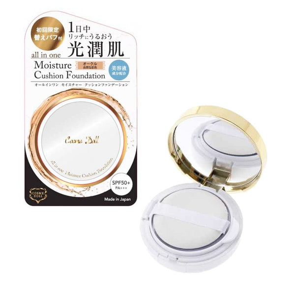 Cosmedor Cushion Foundation Ocher