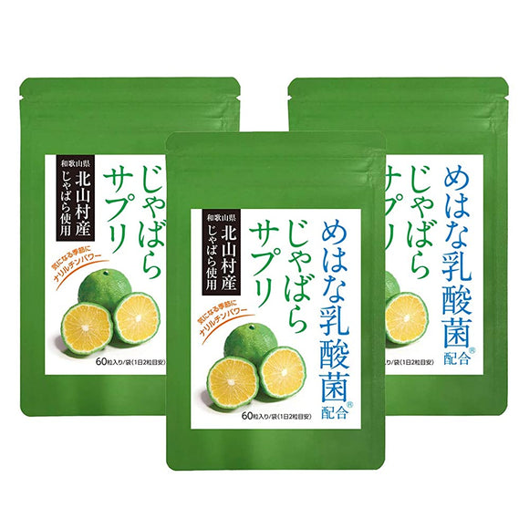Kitayama Village Jabara Supplement Levante [Fermented Black Jabara Mehana Lactic Acid Bacteria W Formula] Supplement Only 2 Tablets a Day Made in Japan 3 Bags Set 90 Days