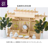 Kamidana Nagomi (Medium) Shinto Shelf Set