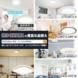 Iris Ohyama LED Ceiling Light, Metal Circuit Energy Saving Model, 5.1 Series