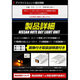 YOURS (E13 notebook exclusive LED daylight unit system NOTE NISSAN Nissan Nissan Y31-031 [5] S