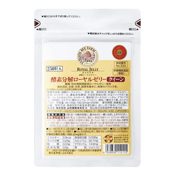 Yamada Apiary Enzyme Decomposed Royal Jelly Queen bag (250 grains)
