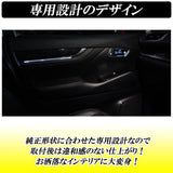 DSIC Alphard Vellfire 30 Series Early and Late Models, Inner Handle Illumination, LED Illumination, White & White, Door Interior, Electrical Appliances, Interior Panel, Custom Parts, Tools Included, 4-Piece Set (White & White)