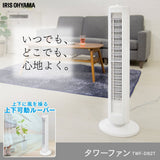 Iris Ohyama TWF-D82T Tower Fan, Slim, Left and Right Automatic Oscillation, Powerful Blowing, 3 Levels of Air Flow, Up and Down Louver, Mech Type, White