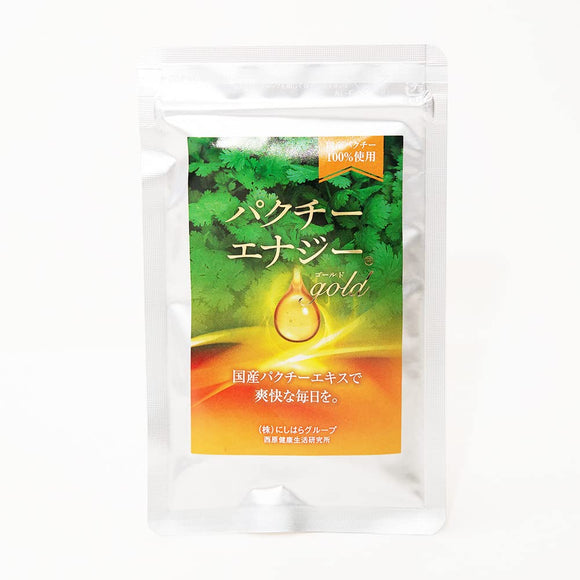Nishihara Health Life Laboratory Pakchi Energy Gold [Bag Type 1] Supplement 250mg Deodorant SOD Dietary Fiber Domestic Pakchi 60 grains per bag (approximately 2-6 grains per day)