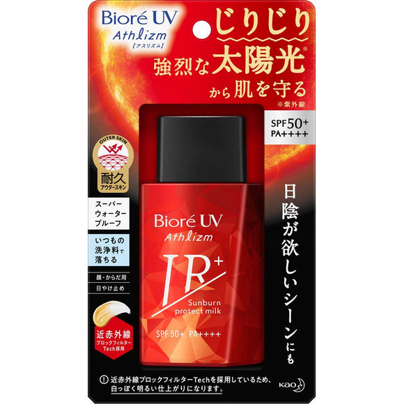 Kao Biore UV Athlizm Sunburn Protect Milk SPF50+ PA++++ (60mL) x 2 set sunscreen for face and body