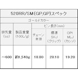 EK (EK) SX Ring Seal Chain 520RR/SM Gold 114L [Kashime joint]