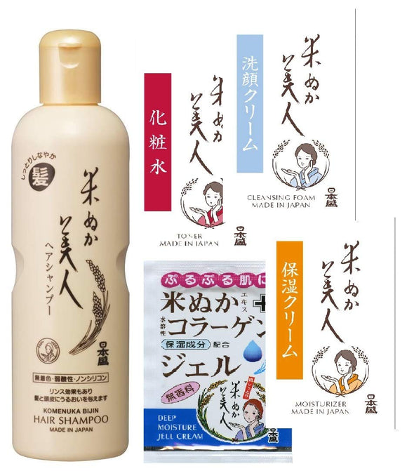 Rice bran beauty hair shampoo with sample (rice bran beauty lotion, face wash cream, moisturizing cream, collagen gel, leaflet) 335mL