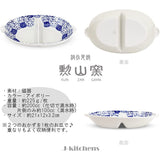 J-kitchens 3-Piece Lunch Plate with Dividers, Depth Set, 8.3 x 4.7 x 1.3 inches (21 x 12 x 3.2 cm), Microwave Safe, Cats, Hasami Ware Made in Japan