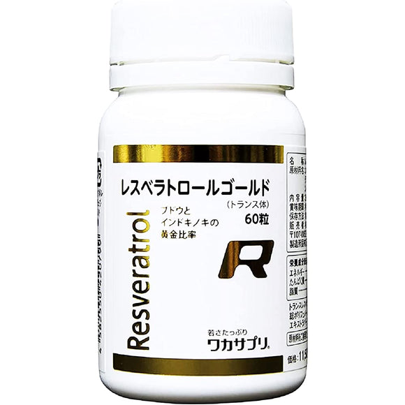 [Wakasapuri] Resveratrol Gold 60 grains Trans-resveratrol 1 grain 52.5mg Approximately 80 cups of red wine glass
