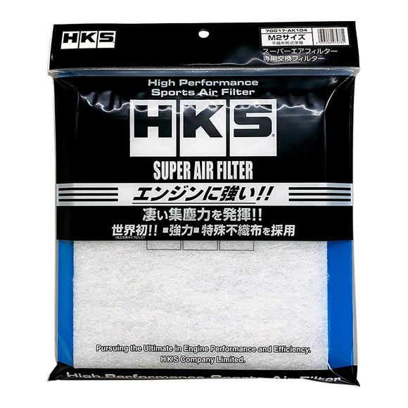 HKS Air Cleaner Super Air Filter (genuine replacement type air cleaner) replacement filter M2 size (255 x 232mm) 70017-AK104