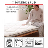 Niceday x Teijin Comfortable & Clean Series 86560113 Mattress, Gray, Single, Extra Thick, 3.9 inches (10 cm), Washable, Firm, Dust Mite Resistant, Antibacterial, Odor Resistant, Soft Texture,