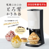 Doshisha Electric Fluffy Snow Shaved Ice Maker with 2 Ice Cups (Medium) Frozen Fruits, Black for 2022 Model