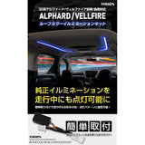 Yours Y32-029 30 Series Vellfire Alphard Early and Late Models, Roof Collar, Illumination Kit, Dedicated Design, Easy Installation, 30 ALPHARD VELLFIRE Toyota Y32-029 [2] M