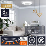 Iris Ohyama CEA-A08DLP LED Ceiling Light, Stylish, Light Guide Board, Lighting, Dimmable, Toning, 163.2 sq ft (8 Tatami Mats), 4,200 lm, Remote Control Included, Thin, Energy Saving, Easy Installation