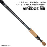 Daiwa Bath Rod AIREDGE MB (Air Edge Mobile) Various