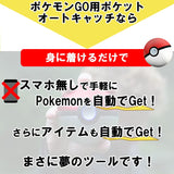 Brook 2023 Version Pocket Auto Catch Pokemon GO Plus Plus Compatible, Japanese Instruction Manual (English Language Not Guaranteed), Maton Original Packaging, Pocket Auto Catch, Maton Original Spare Charging