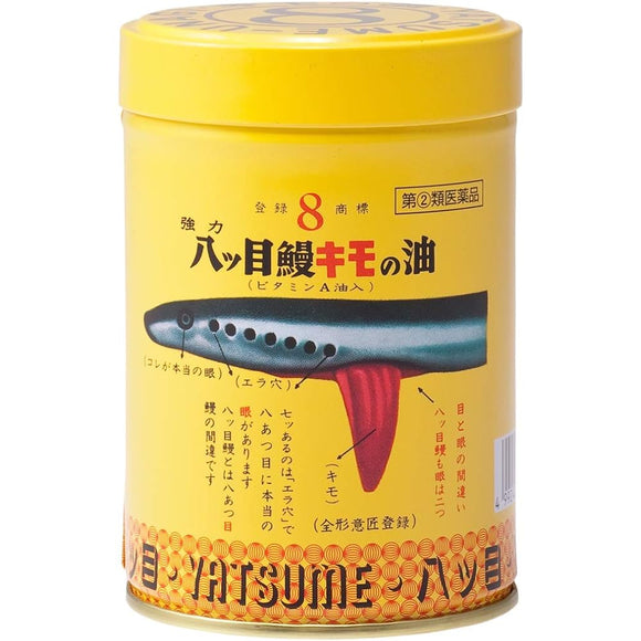 Powerful 8-eye eel liver oil (with vitamin A oil) 300 capsules