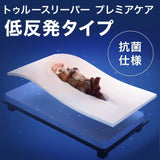 Shop Japan True Sleeper, Premier Care, Memory Foam, Mattress Topper, 8-Piece Set (Mattresses x 2, Antibacterial Comforter x 2, Covers) Semi-Double Bedding, 2 Thick, Made in Japan