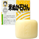 Yonekichi Rice Bran Soap, 2.8 oz (80 g), Rice Bran Stone, Set of 12, Moisturizing Ingredient, Gammaorizanol