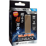 Sphere Light for car LED Back Lamp Super Sunback T16 1 piece 1500LM 12/24V combined use SSBT16