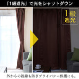 Iris Plaza Blackout Curtain, 2 Pieces, Flame Retardant, Light Blocking Rate of Over 99.99%, UV Protection, Thermal Insulation, Machine Washable, Width 39.4 x Length 47.2 Inches (100 x 120 cm), Brown